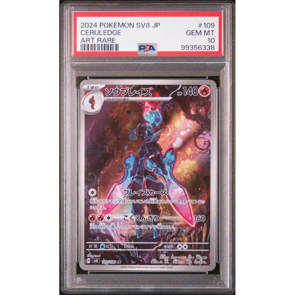 PSA 10 Ceruledge AR 109/106 Pokemon Card Super Electric Breaker sv8 Japanese