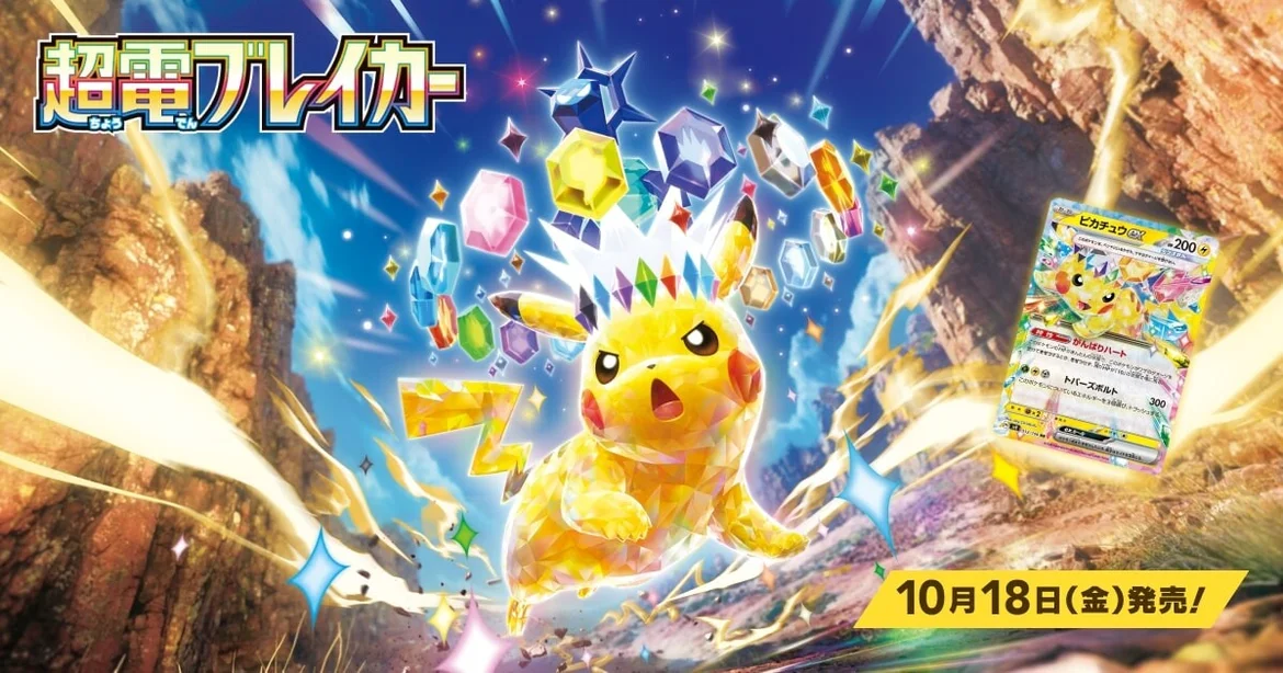 Scarlet & Violet - Super Electric Breaker Officially Revealed, Pikachu ex