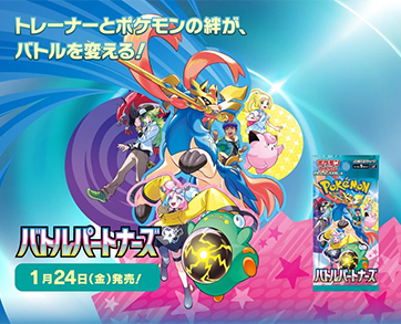 Scarlet & Violet - Battle Partners Officially Revealed, Trainer's Pokemon Returning